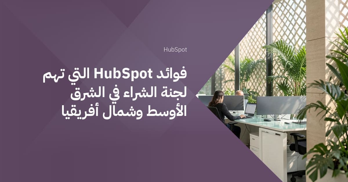 مجموعة من الزملاء يجلسون إلى محطات عمل منحنية بأسطح زجاجية في ضوء الصباح الهادئ، تحيط بهم خضرة كثيفة.