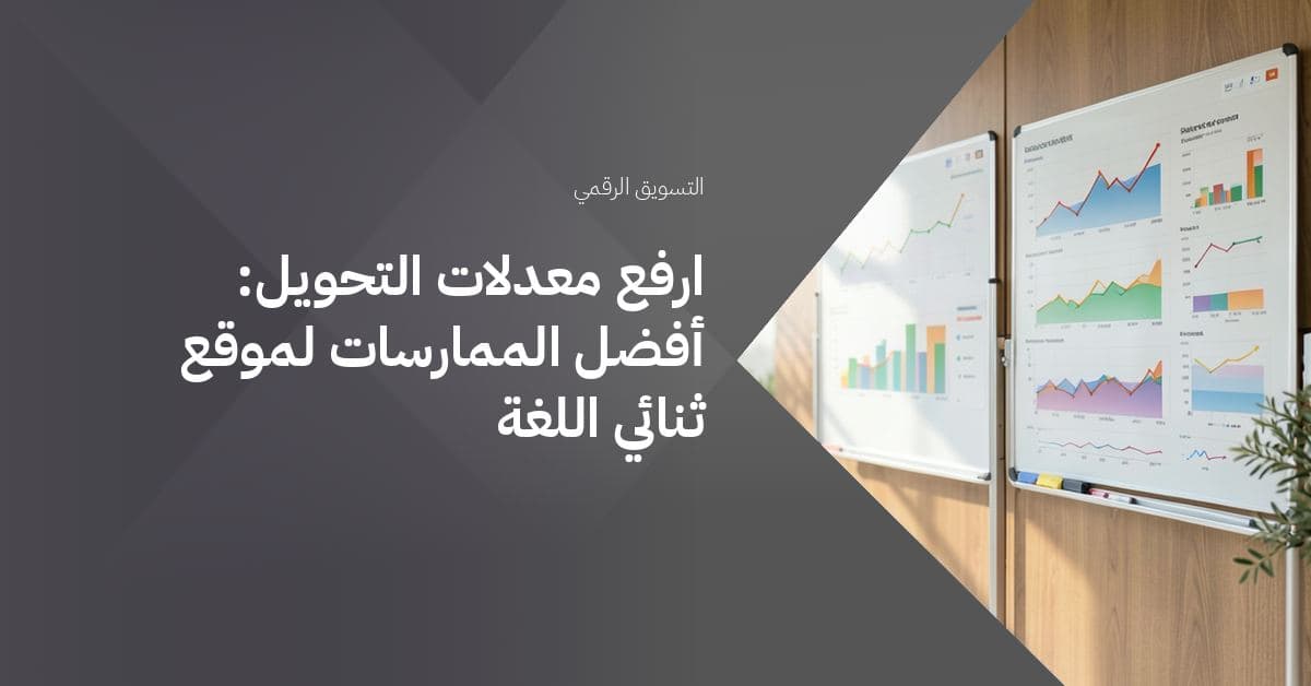 قاعة اجتماعات حديثة بتصميم بسيط ولمسات من الخشب المصقول ونوافذ واسعة، يغمرها ضوء طبيعي ناعم، وفيها سبورات بيضاء مرتبة تعرض ملاحظات ملونة.