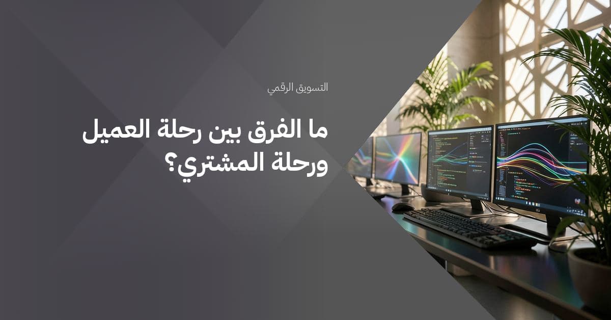 قاعة واسعة معتمة تصطف فيها خوادم أسطوانية مضيئة ومحطات عمل عصرية أنيقة، تعرض كل منها أنماطاً نابضة ومتموجة من البيانات والرموز البرمجية.