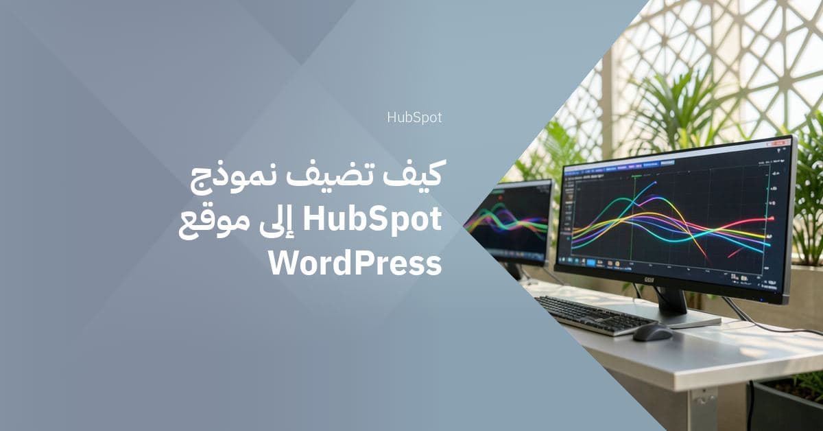 غرفة أنيقة بسيطة تمتلئ بصفوف من محطات العمل المضيئة من الخلف، تعرض كل منها تصوراً تجريدياً نابضاً للبيانات برسوم بيانية ملونة ومسارات ضوئية ناعمة.