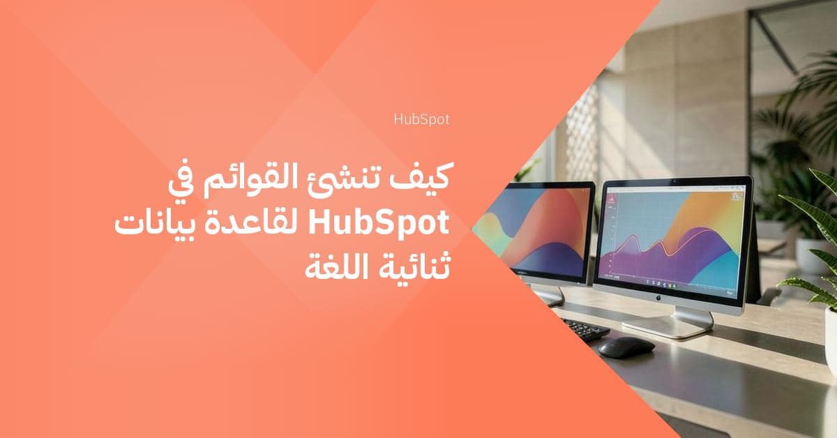 مكتب أنيق بتصميم بسيط عليه شاشتا حاسوب عاليتا الدقة تعرضان أشكالاً تجريدية ملونة ورسوماً بيانية ناعمة.
