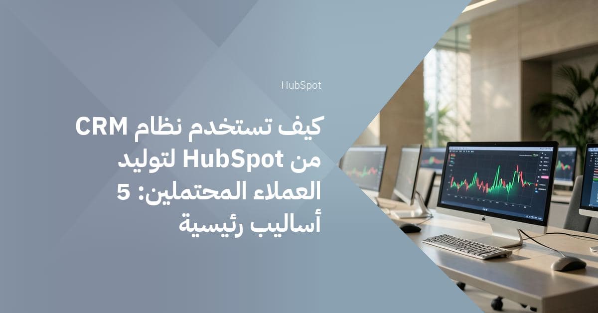 مساحة مكتبية بتصميم بسيط بجدران زجاجية أنيقة ونباتات خضراء كثيفة وصفوف من المكاتب المتماثلة، على كل منها شاشة حاسوب واحدة مضيئة تعرض ألواناً زاهية.