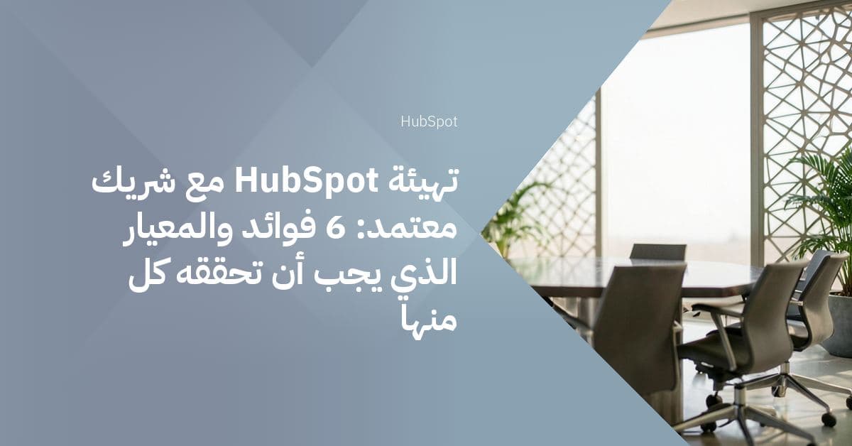 طاولة طويلة مصقولة تمتد عبر القاعة وتصطف حولها كراسٍ فارغة تقود النظر نحو أفق مدينة هادئ خلف نوافذ ممتدة من الأرض إلى السقف.