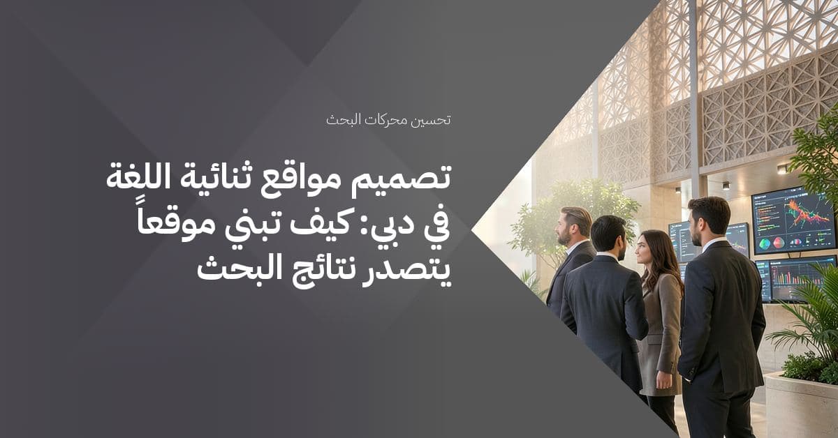 مدينة مستقبلية عند الغسق بناطحات سحاب مضيئة، وشاشات خارج نطاق التركيز تعرض رسوماً بيانية ملونة بإضاءة ضبابية ناعمة.