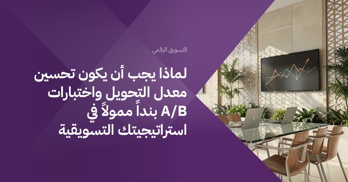 قاعة اجتماعات حديثة بتصميم بسيط، فيها طاولة أنيقة بسطح زجاجي وكراسٍ خشبية مصقولة ونوافذ كبيرة يدخل منها الضوء الطبيعي فيضيء صفوفاً مرتبة بعناية.
