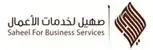 Saheel for Business Services